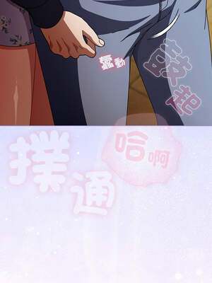 請玷汙我女友 18-19話_19_15_fngs