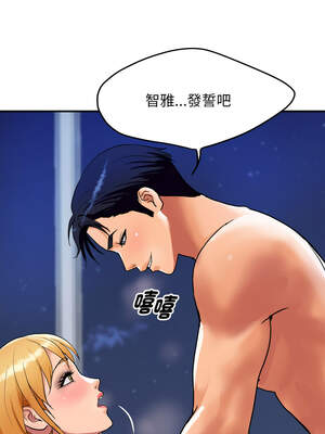 頂級豪門祕辛 13-14話_14_04_noes