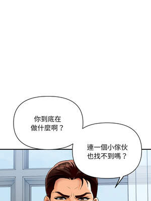 頂級豪門祕辛 13-14話_14_10_wlxd