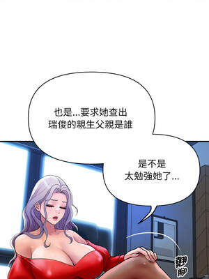 頂級豪門祕辛 13-14話_14_13_dcpr