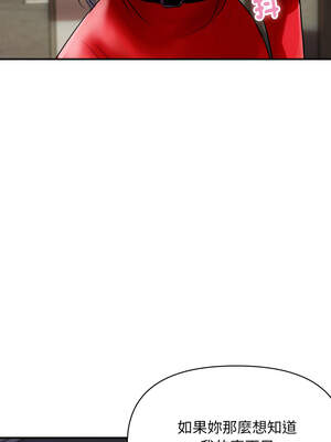 頂級豪門祕辛 13-14話_14_17_vkne