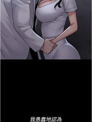 夜間診療室 119-120話_119_07_tane