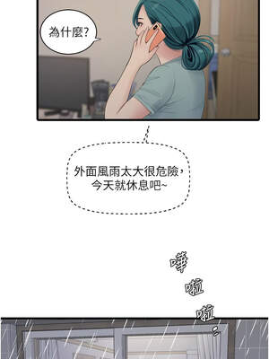 水電工日誌 101-102話_102_02_xpsr