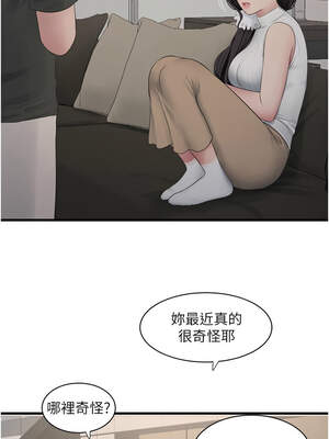 水電工日誌 101-102話_102_07_wcyk