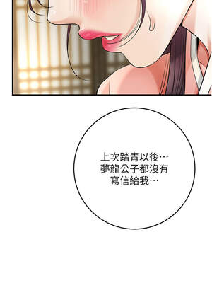 花容濕色：取花點 66-67話_66_01_qhlu