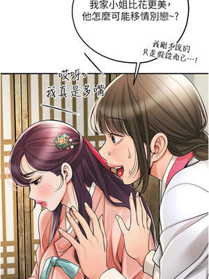 花容濕色：取花點 66-67話_66_02_ipfn