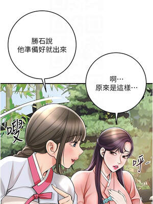 花容濕色：取花點 66-67話_66_05_hdaj