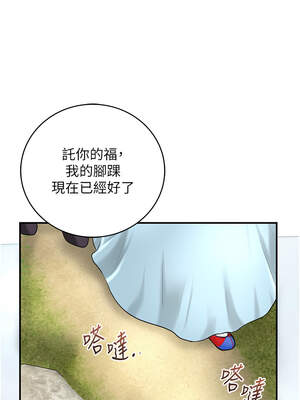 花容濕色：取花點 66-67話_66_06_pijh