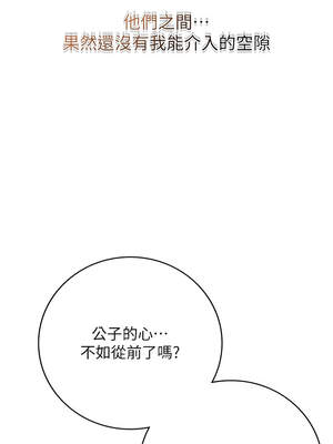 花容濕色：取花點 66-67話_66_07_mnar