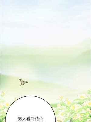 花容濕色：取花點 66-67話_66_08_kslf