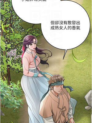 花容濕色：取花點 66-67話_66_09_diey