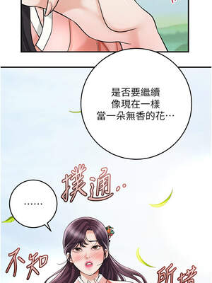 花容濕色：取花點 66-67話_66_10_fipi