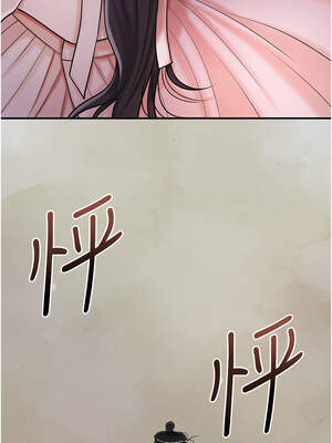 花容濕色：取花點 66-67話_66_13_ampe