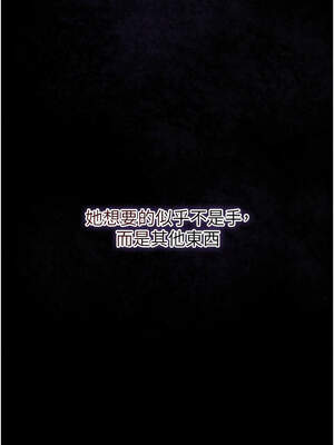 花容濕色：取花點 66-67話_67_04_qvud