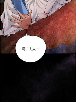 花容濕色：取花點 66-67話_67_06_ppoc