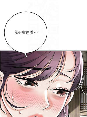 花容濕色：取花點 66-67話_67_11_hyuy