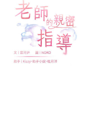 老師的親密指導 62-63話_62_03_yuvh