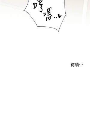 老師的親密指導 62-63話_62_18_rmbe