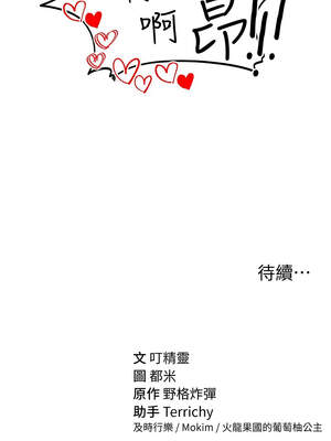 私密視角 45-46話_45_13_sprg