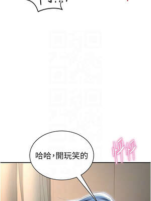 私密視角 45-46話_46_05_xsfe