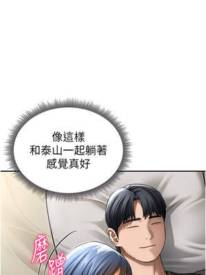 私密視角 45-46話_46_06_weqd