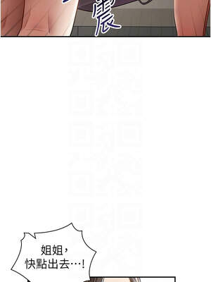 私密視角 45-46話_46_09_uygh