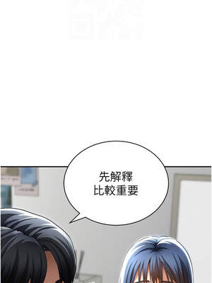 私密視角 45-46話_46_11_fepo