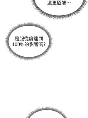 私密視角 45-46話_46_12_xspy