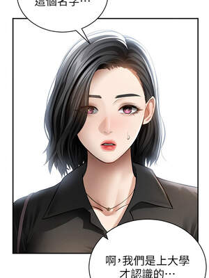 私密視角 45-46話_46_13_eweu