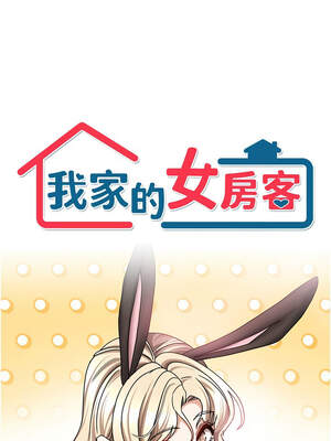 我家的女房客 26-27話_26_01_espq