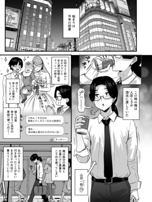 [うに屋ぁ (いきなりもじお)] 長乳パパ活ギャルにパパッとヌいてもらったら… [DL版]_03