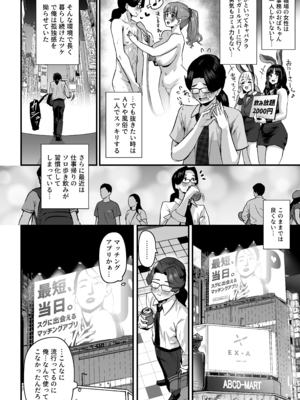 [うに屋ぁ (いきなりもじお)] 長乳パパ活ギャルにパパッとヌいてもらったら… [DL版]_04