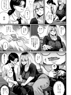 [うに屋ぁ (いきなりもじお)] 長乳パパ活ギャルにパパッとヌいてもらったら… [DL版]_11