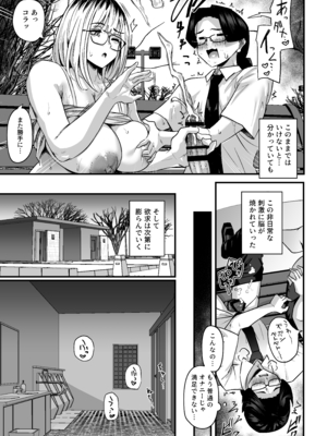 [うに屋ぁ (いきなりもじお)] 長乳パパ活ギャルにパパッとヌいてもらったら… [DL版]_23