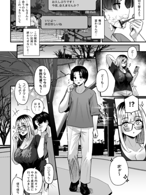 [うに屋ぁ (いきなりもじお)] 長乳パパ活ギャルにパパッとヌいてもらったら… [DL版]_28