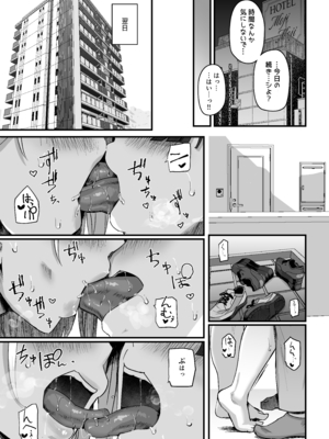 [うに屋ぁ (いきなりもじお)] 長乳パパ活ギャルにパパッとヌいてもらったら… [DL版]_57