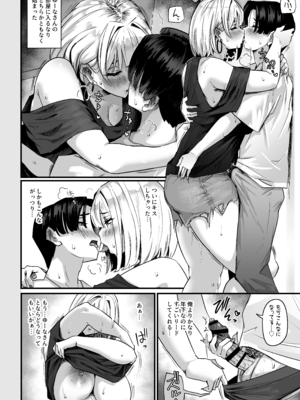 [うに屋ぁ (いきなりもじお)] 長乳パパ活ギャルにパパッとヌいてもらったら… [DL版]_58