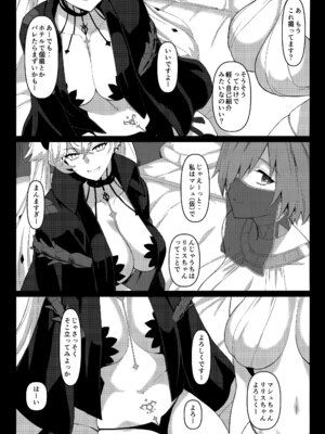 (C106) [NF121 (みどり葵)] ドスケベリリス マシュレイヤーオフパコ3p撮影会 (Fate／Grand Order)_02