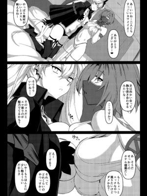 (C106) [NF121 (みどり葵)] ドスケベリリス マシュレイヤーオフパコ3p撮影会 (Fate／Grand Order)_03