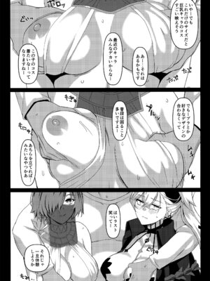 (C106) [NF121 (みどり葵)] ドスケベリリス マシュレイヤーオフパコ3p撮影会 (Fate／Grand Order)_06