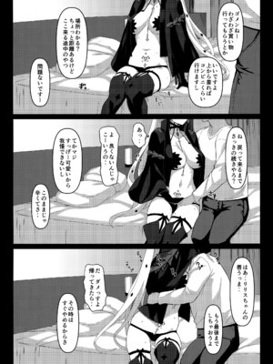 (C106) [NF121 (みどり葵)] ドスケベリリス マシュレイヤーオフパコ3p撮影会 (Fate／Grand Order)_07