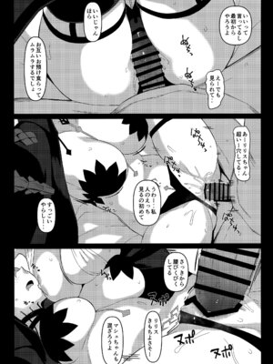 (C106) [NF121 (みどり葵)] ドスケベリリス マシュレイヤーオフパコ3p撮影会 (Fate／Grand Order)_09