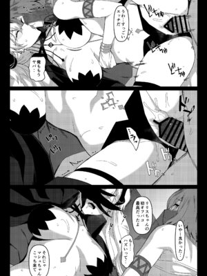 (C106) [NF121 (みどり葵)] ドスケベリリス マシュレイヤーオフパコ3p撮影会 (Fate／Grand Order)_10