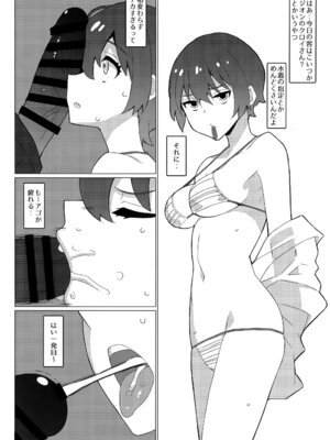 (C106) [NF121 (みどり葵)] ドスケベリリス マシュレイヤーオフパコ3p撮影会 (Fate／Grand Order)_17