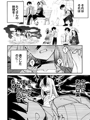 (C106) [ゆかりた (もりこっこ)] 鬼方カヨコのしっとり湿度管理 (ブルーアーカイブ)_05