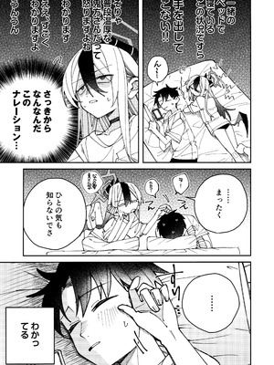 (C106) [ゆかりた (もりこっこ)] 鬼方カヨコのしっとり湿度管理 (ブルーアーカイブ)_06