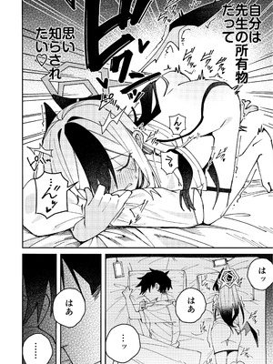 (C106) [ゆかりた (もりこっこ)] 鬼方カヨコのしっとり湿度管理 (ブルーアーカイブ)_09