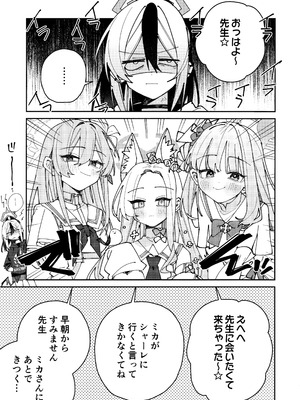 (C106) [ゆかりた (もりこっこ)] 鬼方カヨコのしっとり湿度管理 (ブルーアーカイブ)_10