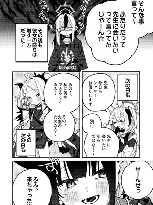 (C106) [ゆかりた (もりこっこ)] 鬼方カヨコのしっとり湿度管理 (ブルーアーカイブ)_11