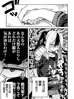 (C106) [ゆかりた (もりこっこ)] 鬼方カヨコのしっとり湿度管理 (ブルーアーカイブ)_12